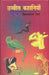 Chhabbees Kahaniyan (Vijaydan Detha) by Vijaydan Detha