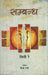 Sambandh by Lili Ray