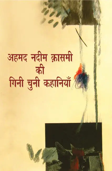 Ahmed Nadeem Qasmi Ki Ginee Chunee Kahaniyan by Ahmad Nadeem Qasmi