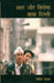 Shahar Aur Cinema: Via Dilli by Mihir Pandya