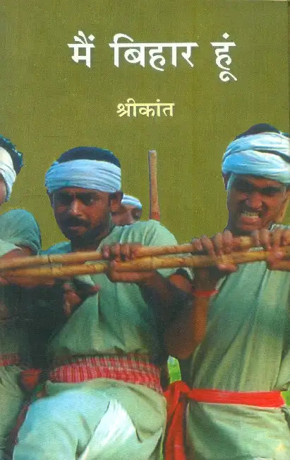 Main Bihar Hoon by Srikant