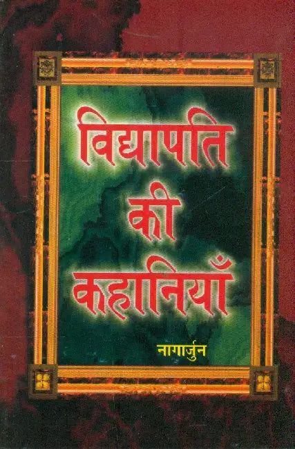 Vidyapati Ki Kahaniyan by Nagarjun