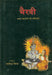 Bhairavi by Yatindra Mishra