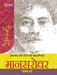 Premchand Ki Teen Sau Kahaniyan: Mansarowar - 2 by Premchand