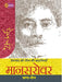 Premchand Ki Teen Sau Kahaniyan: Mansarowar - 3 by Premchand