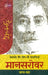Premchand Ki Teen Sau Kahaniyan: Mansarowar - 4 by Premchand