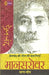 Premchand Ki Teen Sau Kahaniyan: Mansarowar - 5 by Premchand