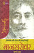 Premchand Ki Teen Sau Kahaniyan: Mansarowar - 6 by Premchand
