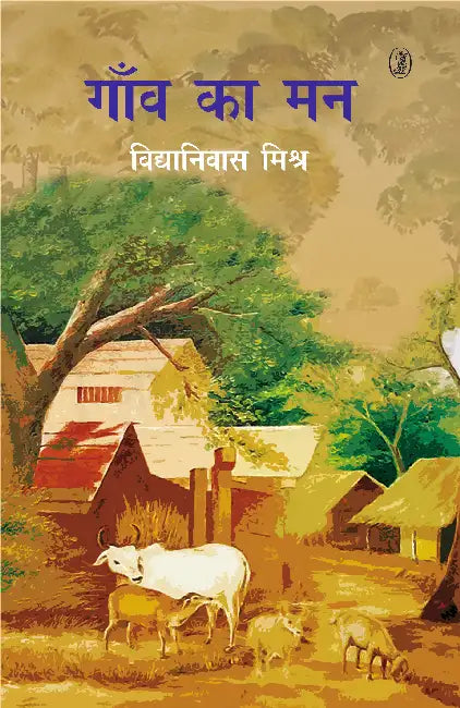Gaon Ka Man by Vidyaniwas Mishra