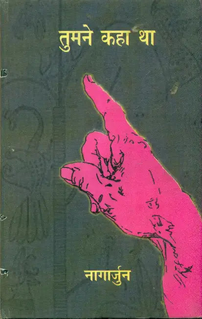 Tumne Kaha Tha by Nagarjun