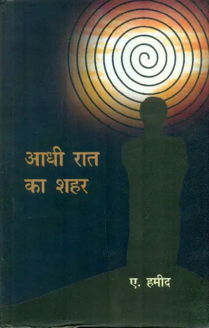 Aadhi Raat Ka Shahar by A. Hameed