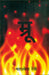 Mroo by Mahasweta Devi