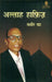 Allah Hafiz by Bashir Badra