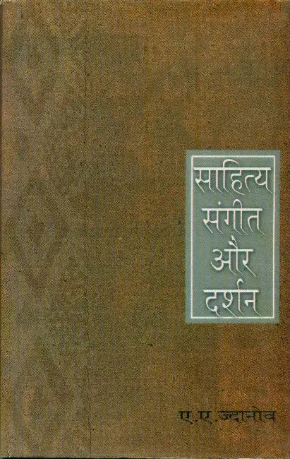 Sahatiya, Sangeet Aur Darshan by A. A. Jyadonov