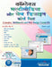 Comdex Multimedia and Web Design Course Kit: Hindi by Vikas Gupta