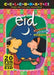 Celebrate!: Eid by Various