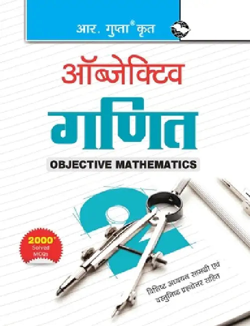 Objective Mathematics by Rph Editorial Board