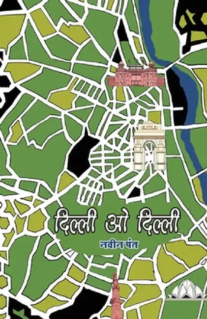 Dilli-O-Dilli by Navin Pant