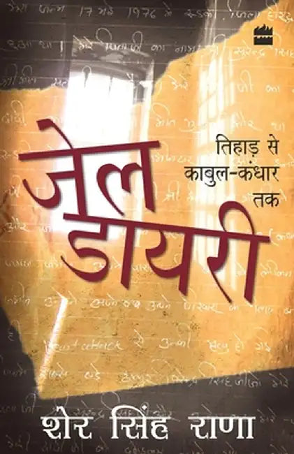 Jail Diary: Tihar Se Kabul-Kandhar Tak by Sher Singh Rana