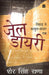 Jail Diary: Tihar Se Kabul-Kandhar Tak by Sher Singh Rana