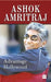 Advantage Hollywood by Ashok Amritraj