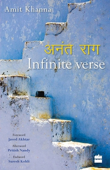 Infinite Verse by Amit Khanna