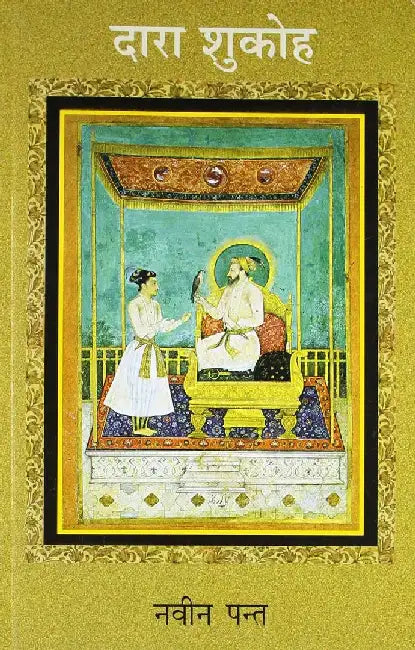 Dara Shukoh by Navin Pant