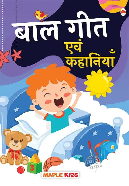 Bal Geet Ayam Kahaniyan by Maple Press In House