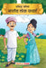 Prasiddh Sachitra Bharatiya Lok Kathayan by Maple Press In House