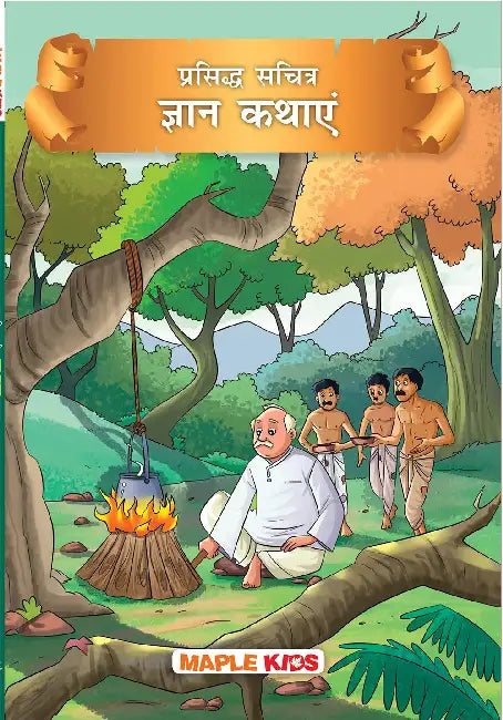 Prasiddh Sachitra Gyan Kathayan Jatak Kahaniyan by Maple Press In House