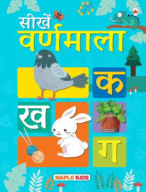Seekhein Varanmala by Maple Press In House