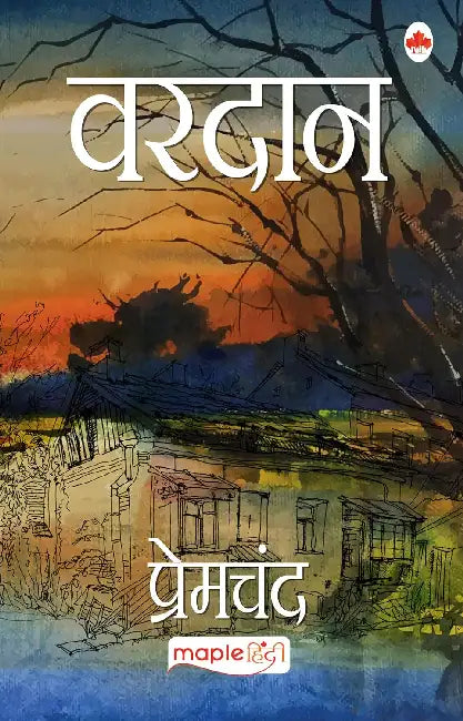 Vardaan by Premchand