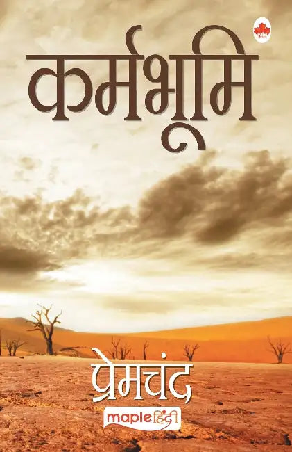 Karm Bhumi by Premchand