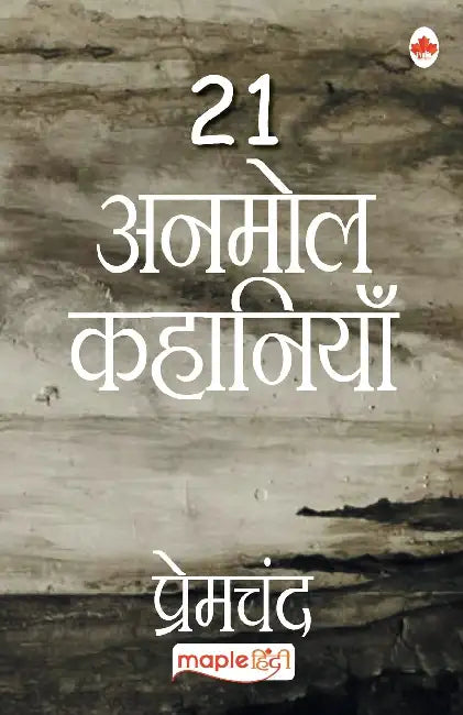 21 Anmol Kahaniyaa-Premchand by Premchand