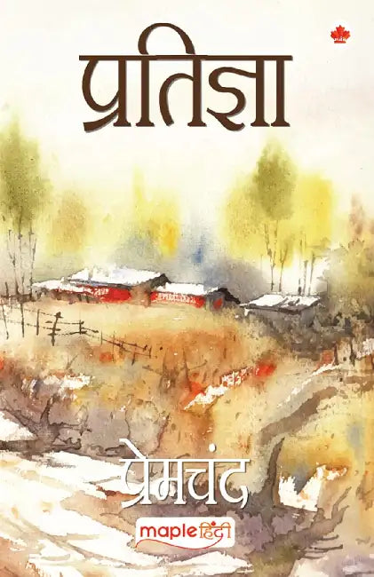 Pratigya by Premchand