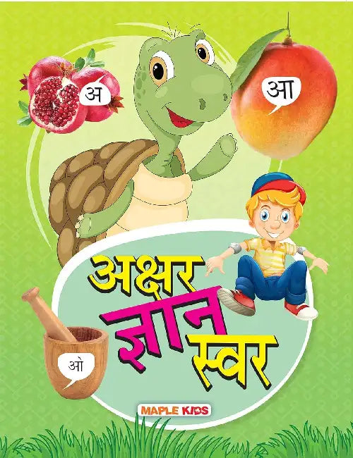 Akshar Gyan Swar by Maple Press In House