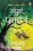 Sampoorna Panchatantra by Vishnu Sharma