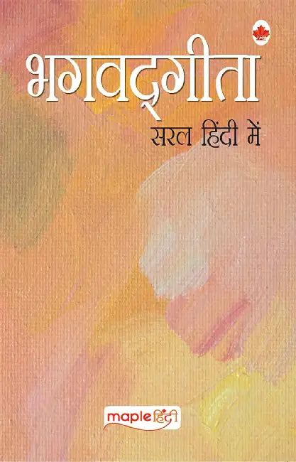 Bhagvad Geeta by Maple Press In House