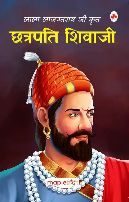 Chhatrapati Shivaji (Lala Lajpatrai Ji Krit) by Maple Press In House