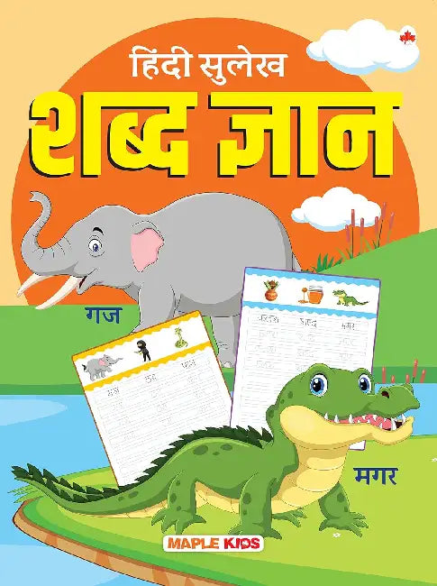 Hindi Sulekh  Shabad Gyaan by Maple Press In House