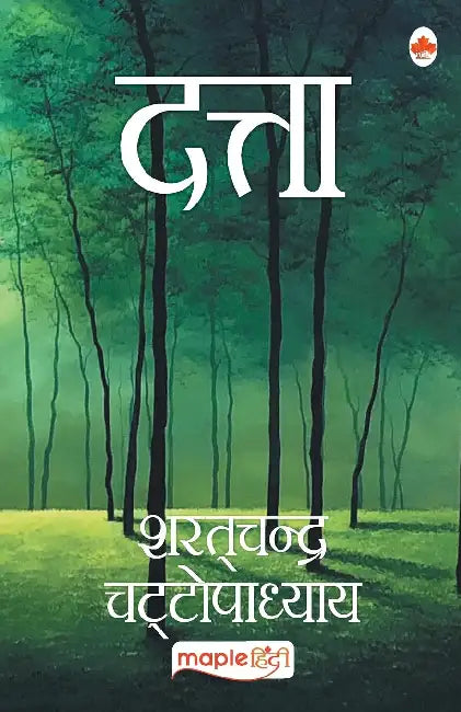 Datta by Sharat Chandra Chattopadhyay