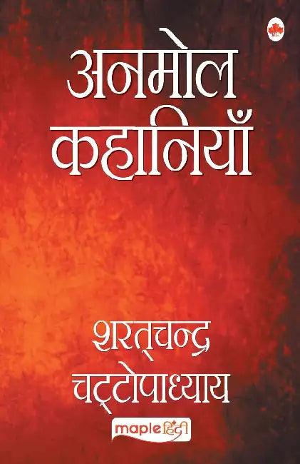 Sharat Chandra Ki Anmol Kahaniya by Sharat Chandra Chattopadhyay