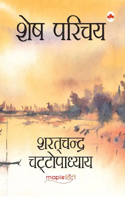 Shesh Parichay by Sharat Chandra Chattopadhyay