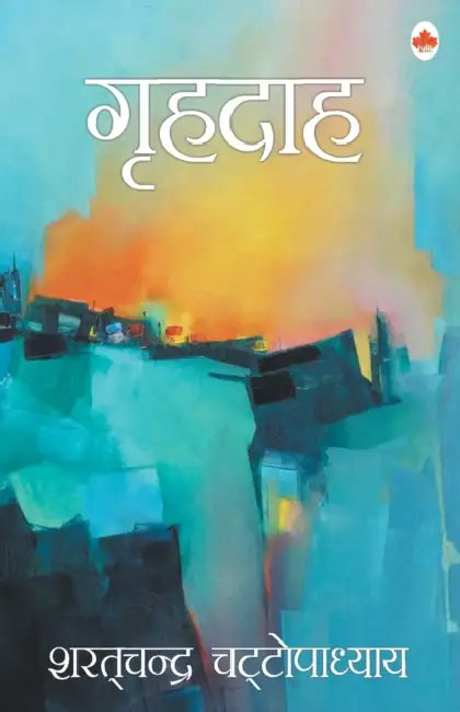 Grahdah by Sharat Chandra Chattopadhyay