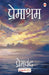 Premasharam by Premchand