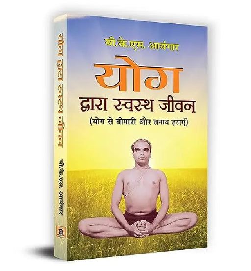 Yog Dwara Swastha Jeevan by BKS Iyengar