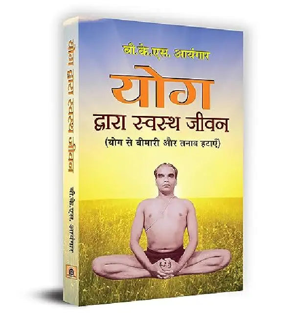 Yog Dwara Swastha Jeevan by BKS Iyengar