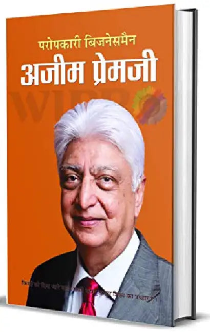 Paropkari Businessman Azim Premji by N Chokhan
