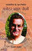 Manohar Shyam Joshi by Prabhat Ranjan