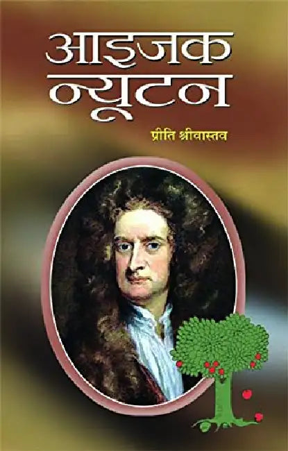 Issac Newton by Preeti Srivastava